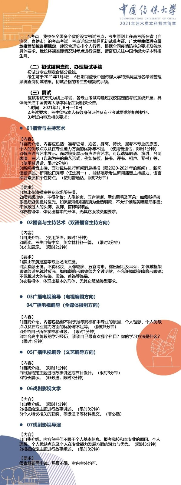 微信图片_20210613094730.jpg