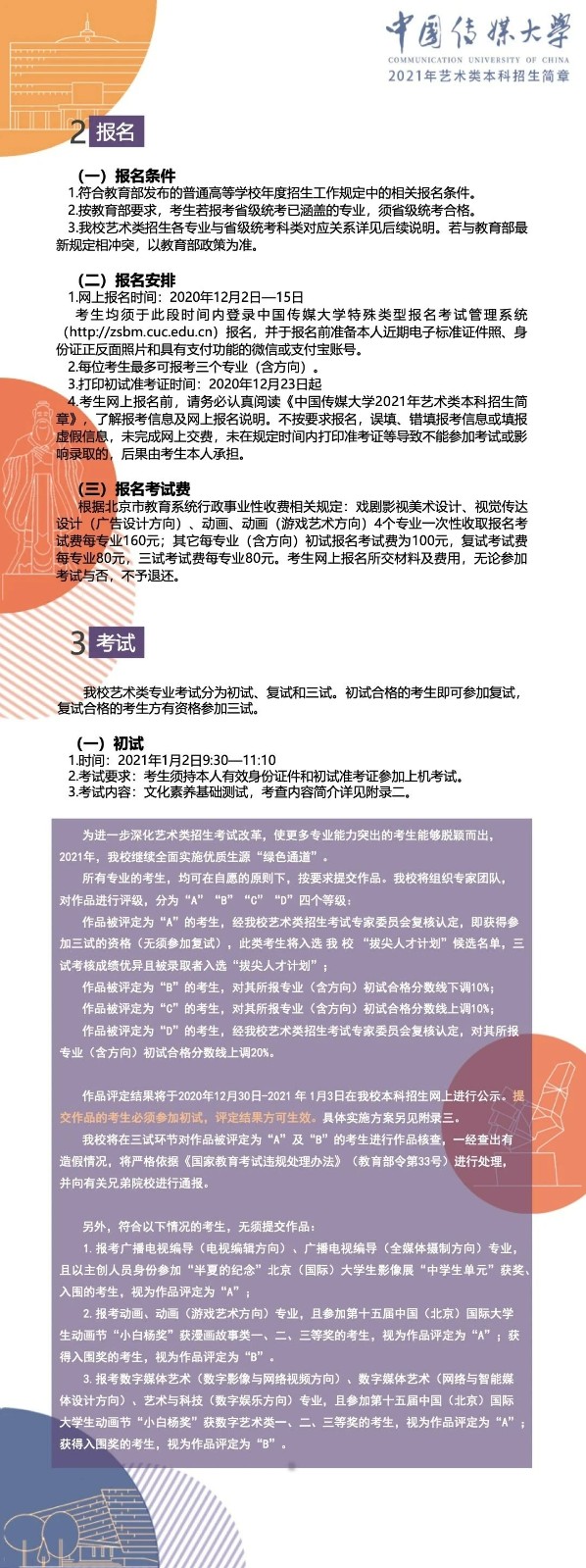 微信图片_20210613094725.jpg
